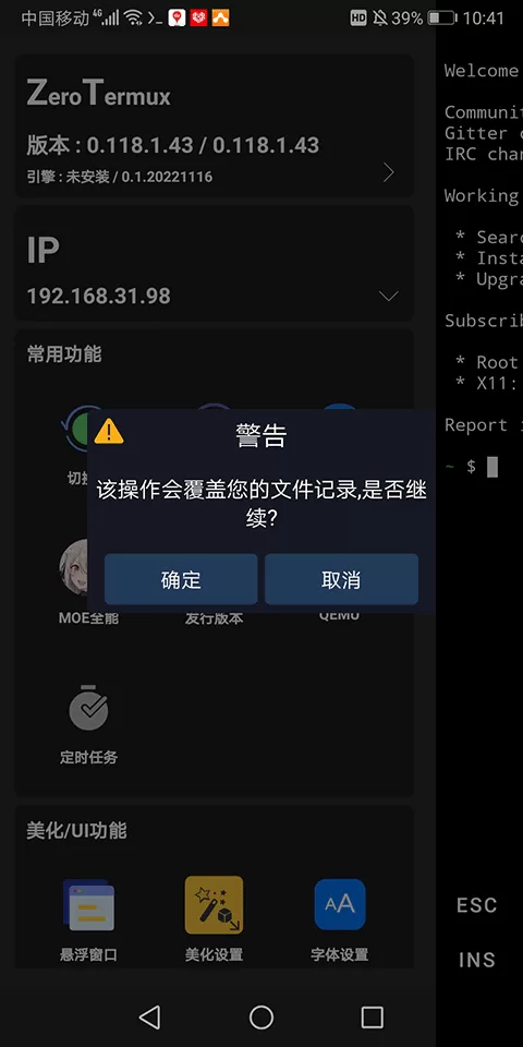 源切换界面 源切换界面