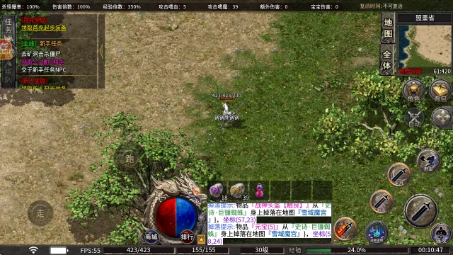 途云传奇职业展示