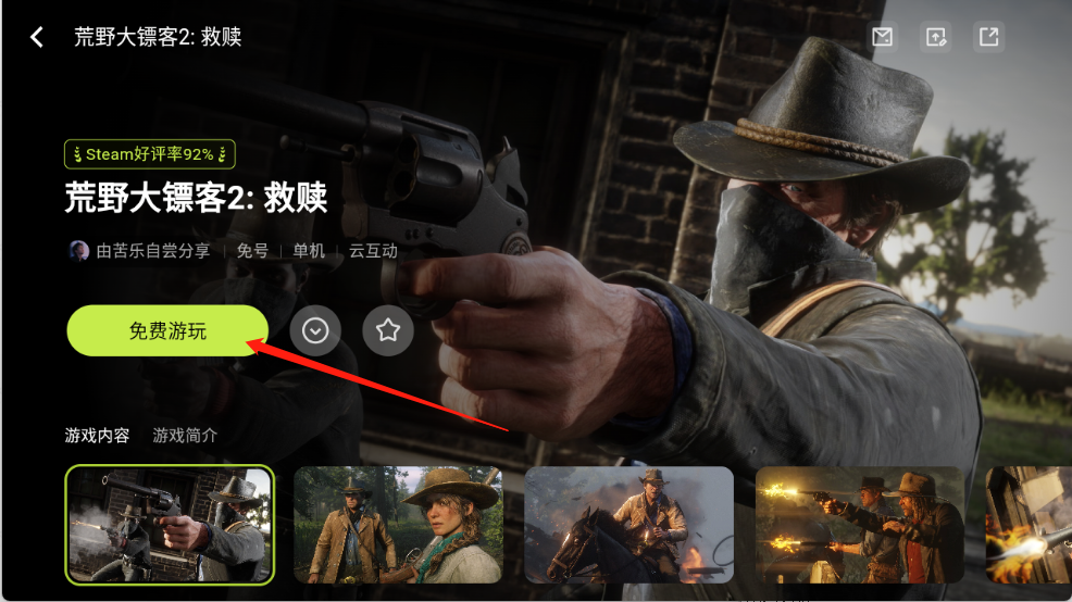 3A云游官方版游戏畅玩界面