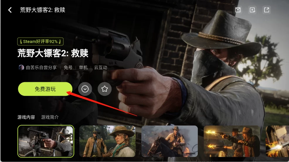 3A云游官方版游戏畅玩界面