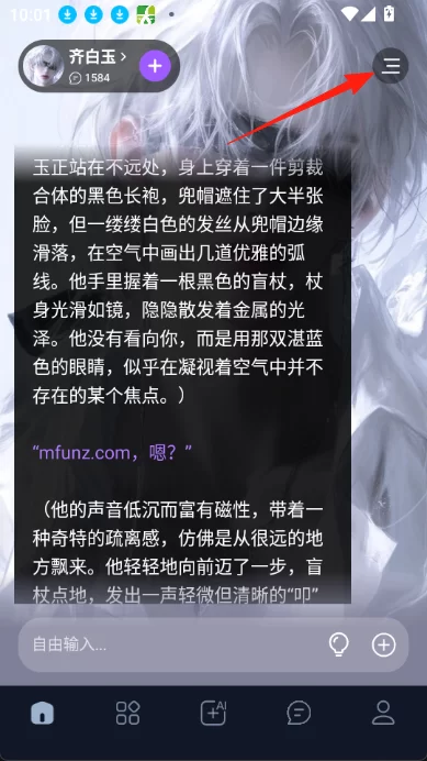 tofai设置步骤1