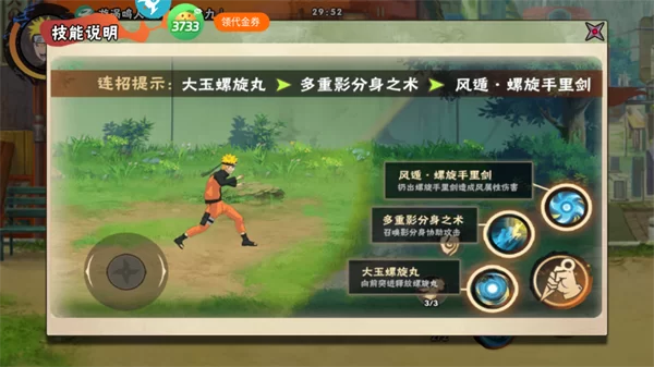 手游攻略截图4 手游攻略截图4