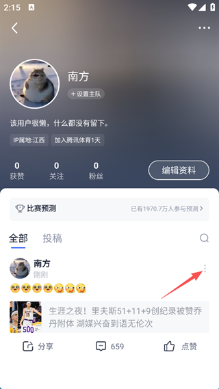 腾讯体育官方版