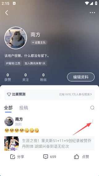 腾讯体育官方版