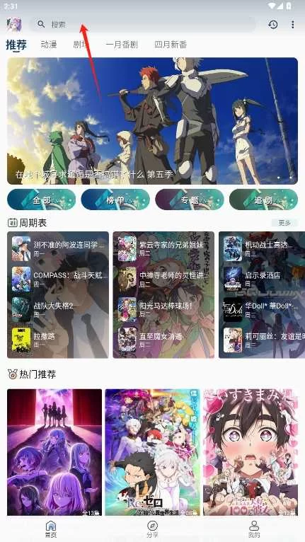 零号动漫播放界面 零号动漫播放界面