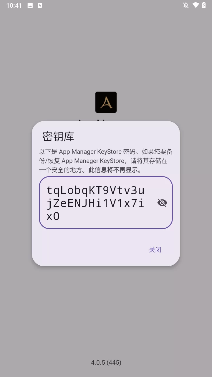 App Manager密钥设置 App Manager密钥设置