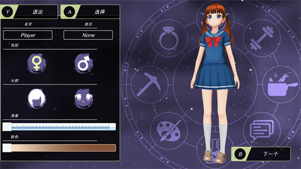 动漫城市角色创建