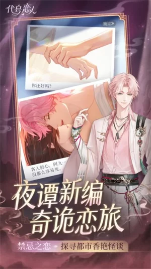 代号恋人 代号恋人