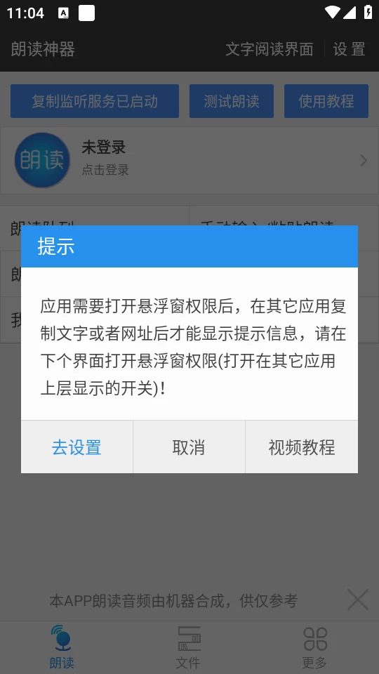 权限设置界面