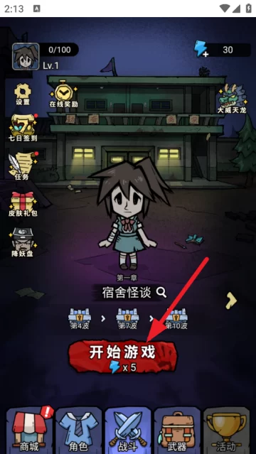 游戏特色展示 游戏特色展示