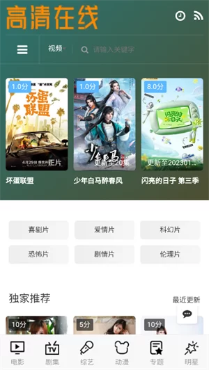 bimi动漫界面展示 bimi动漫界面展示