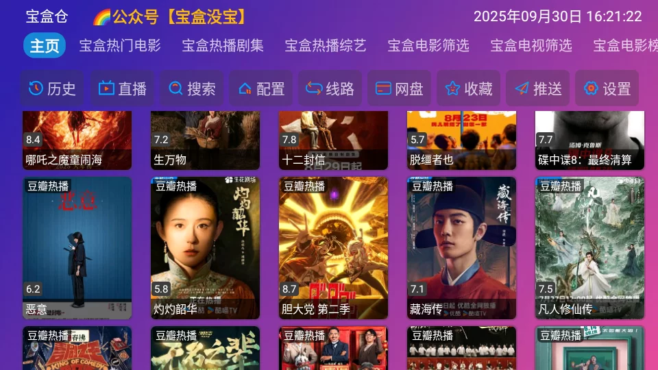 月光影视仓设置入口 月光影视仓设置入口