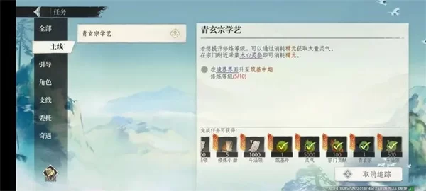 修炼界面展示 修炼界面展示