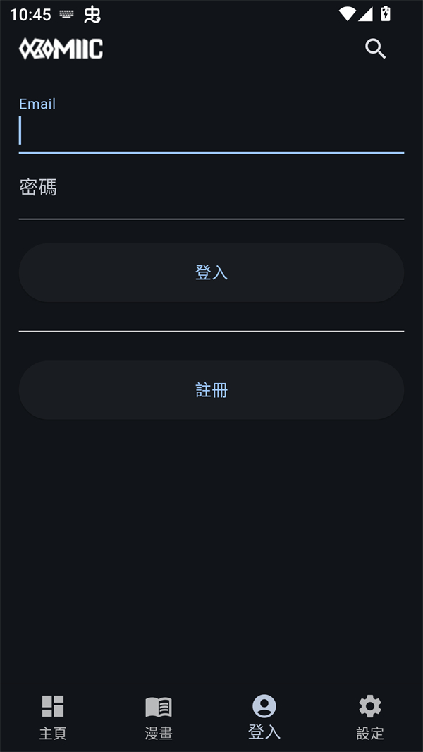 Komiic漫画设置界面