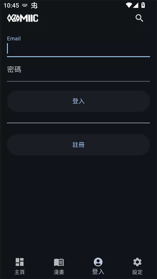 Komiic漫画设置界面