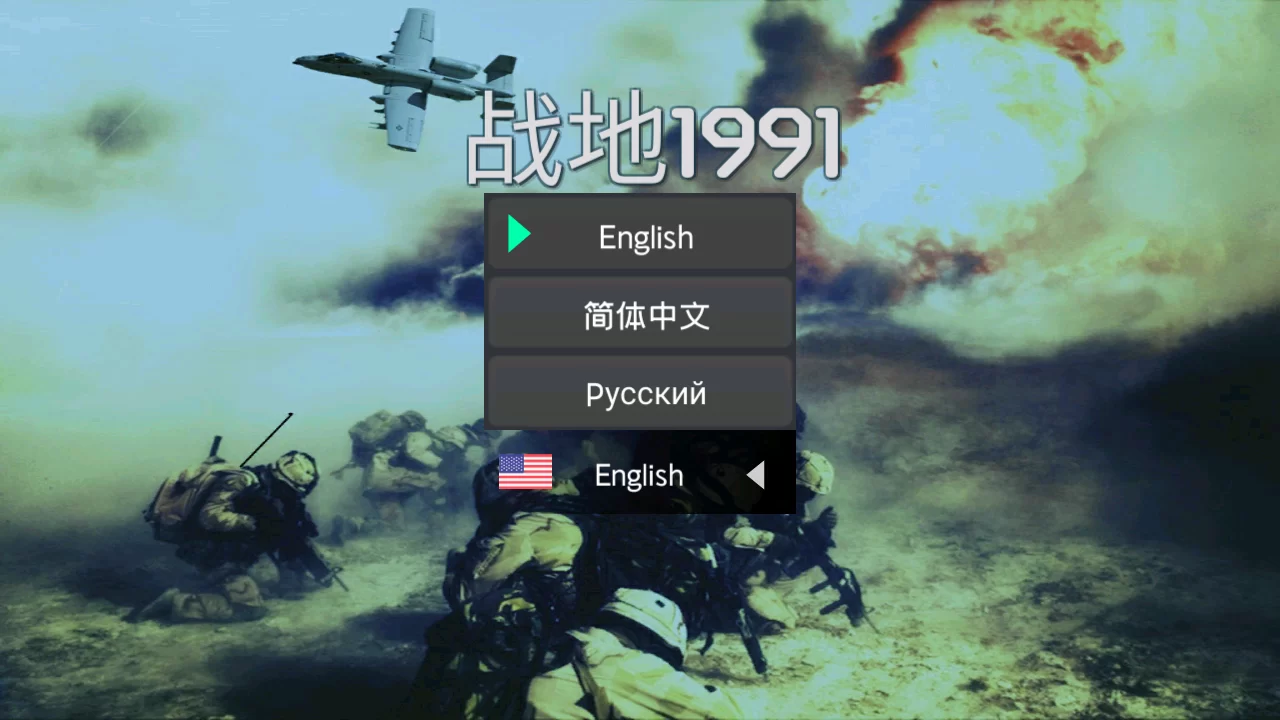 游戏操作界面 游戏操作界面