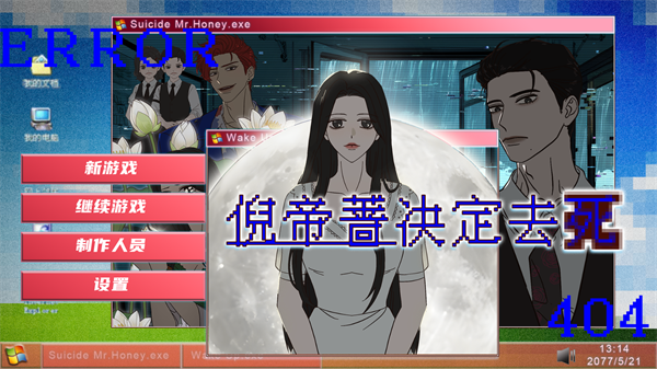 游戏开始界面 游戏开始界面