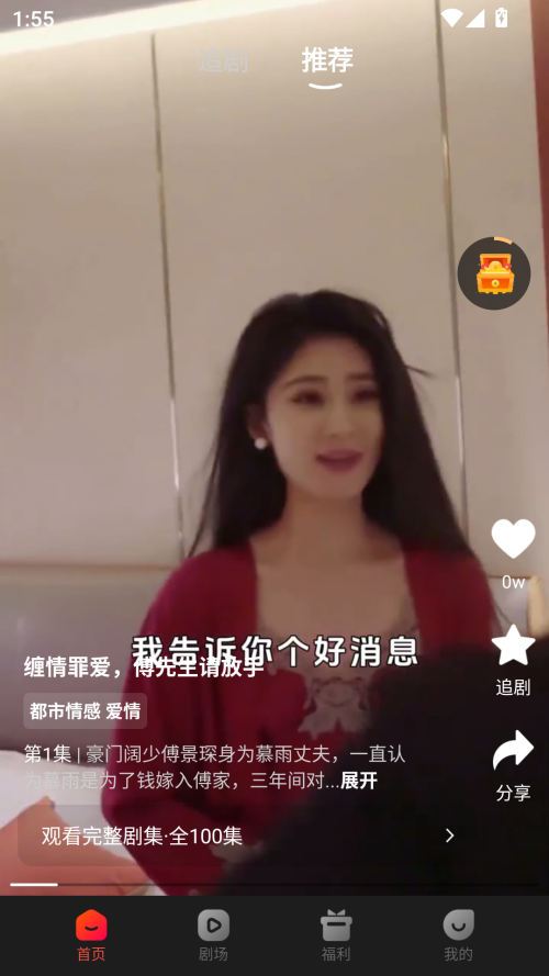 虾看短剧app界面展示