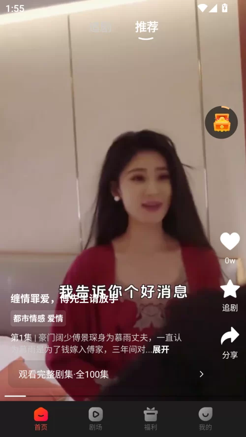 虾看短剧app界面展示