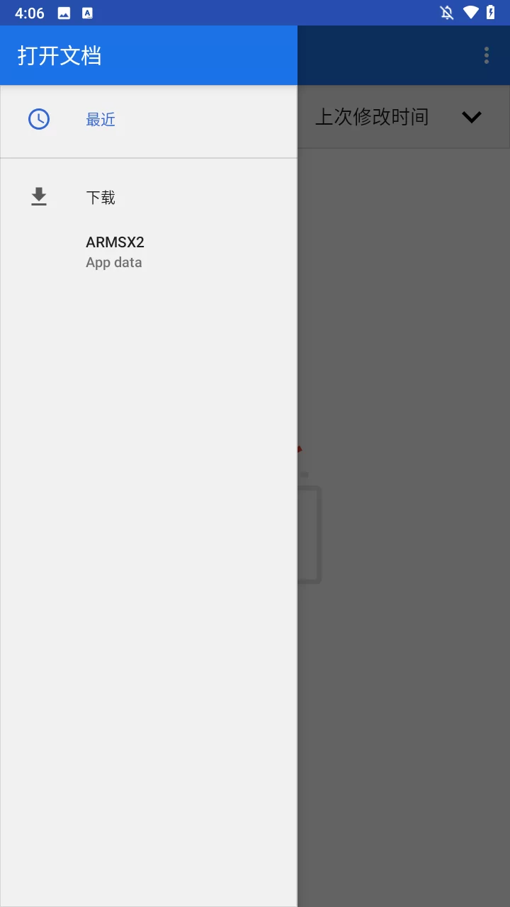 ARMSX2模拟器游戏导入