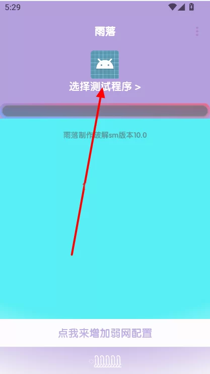网络测试界面展示