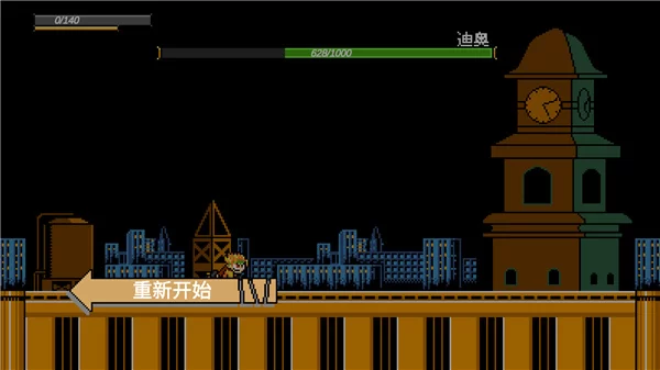 游戏结局画面 游戏结局画面