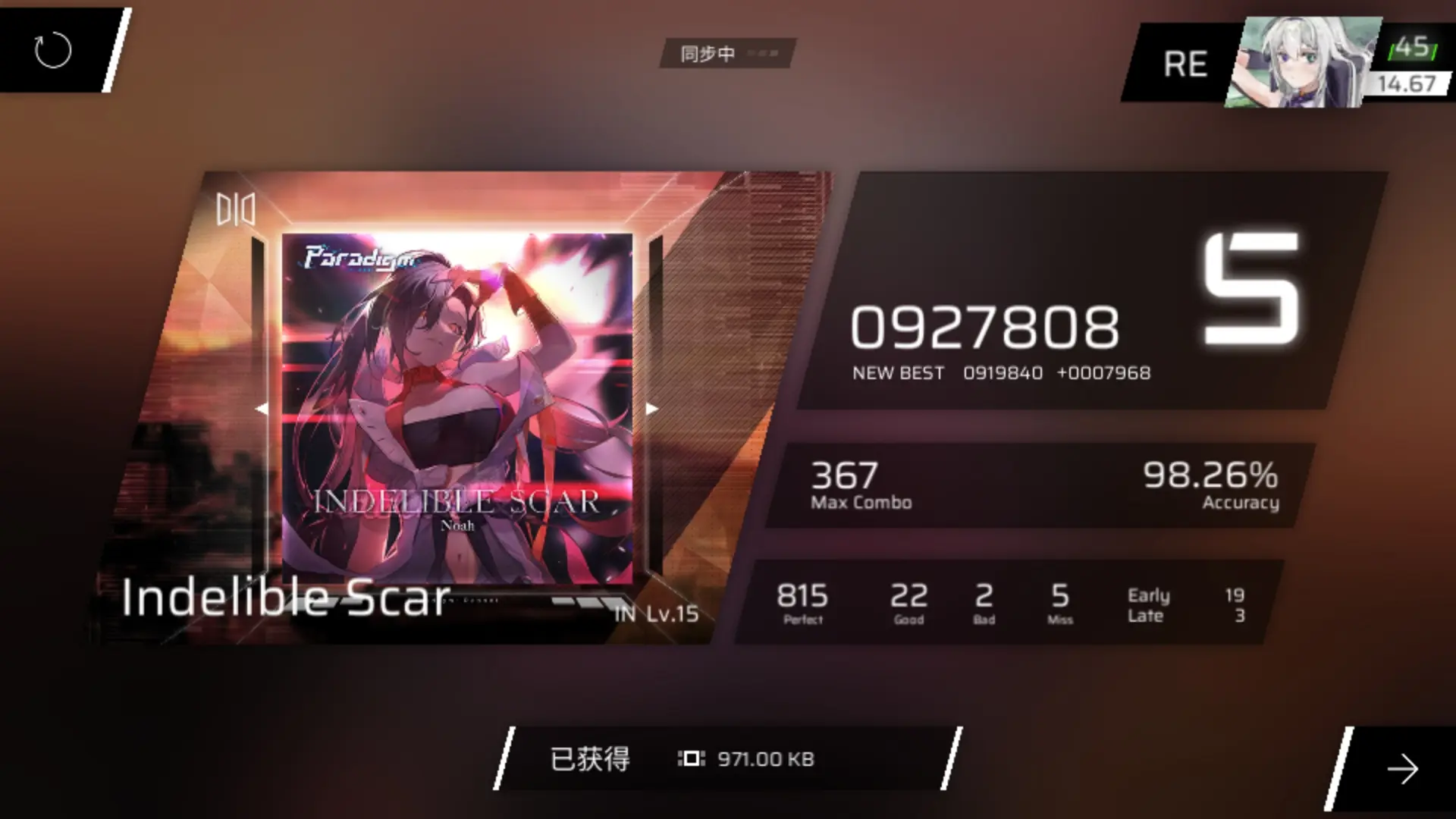 phigros官方版游戏界面展示