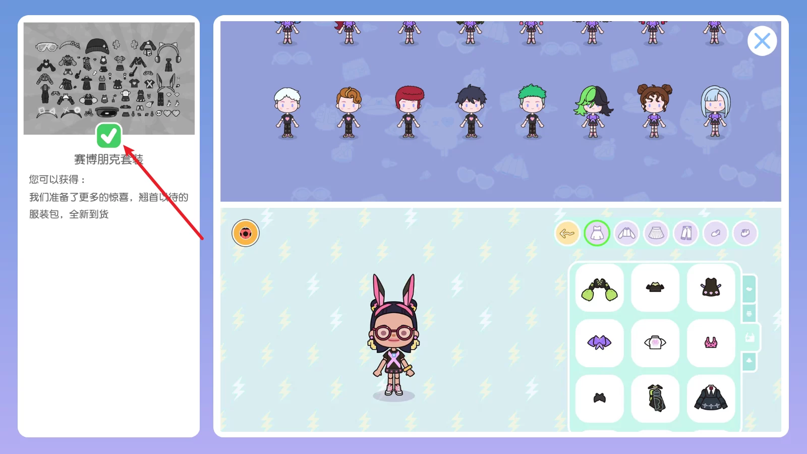 米加小镇世界完整版