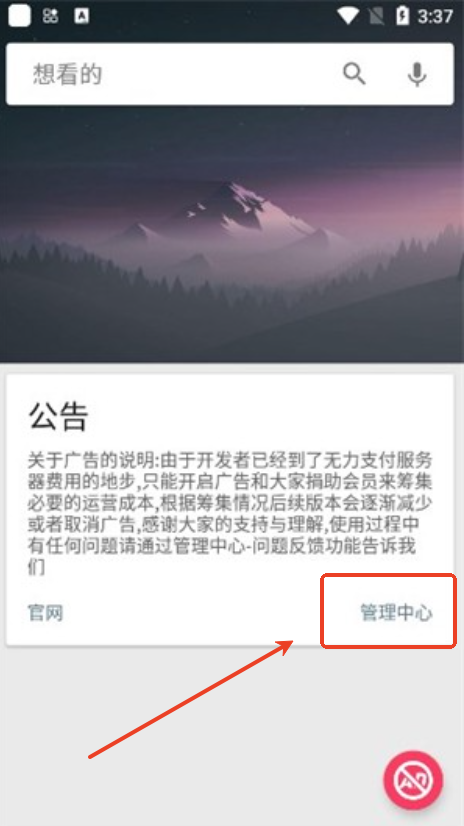 深度搜索免费版管理中心 深度搜索免费版管理中心
