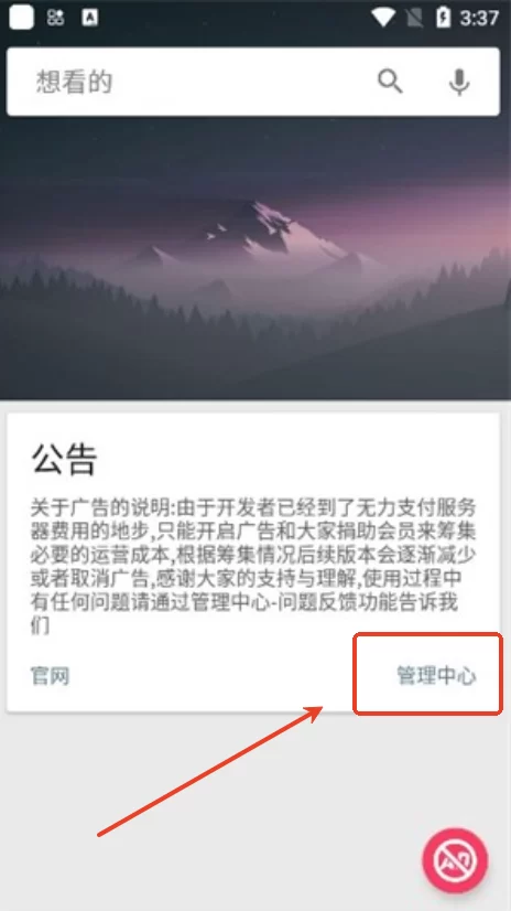 深度搜索免费版管理中心