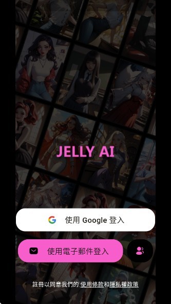 jelly应用界面