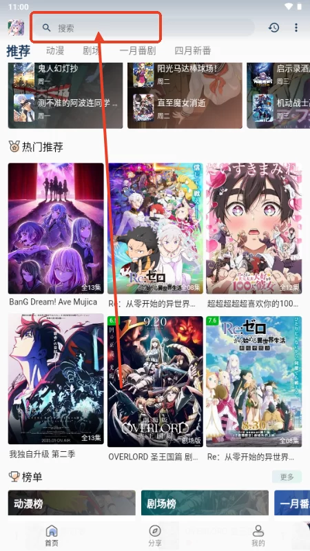 零号动漫搜索功能 零号动漫搜索功能
