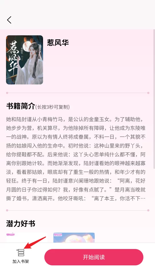 朵米小说免费版 朵米小说免费版