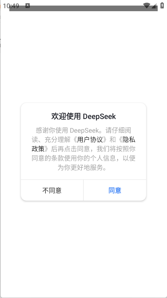 DeepSeek功能演示