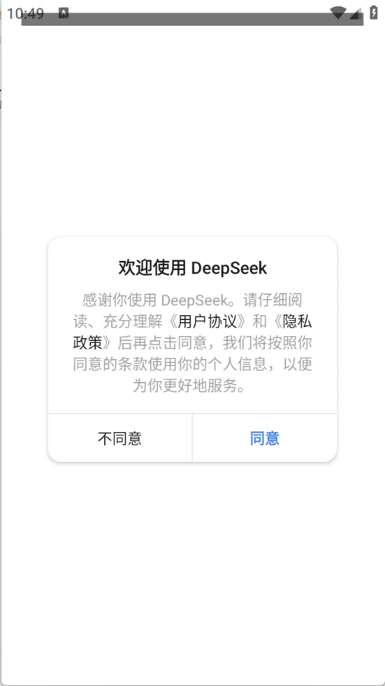 DeepSeek功能演示