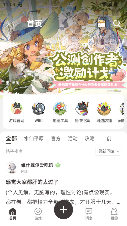 皎皎角app主界面展示