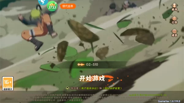 手游攻略截图1 手游攻略截图1