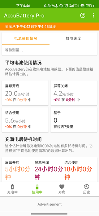 电池健康监测 电池健康监测