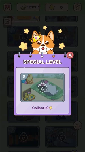 舒适故事整理特殊关卡