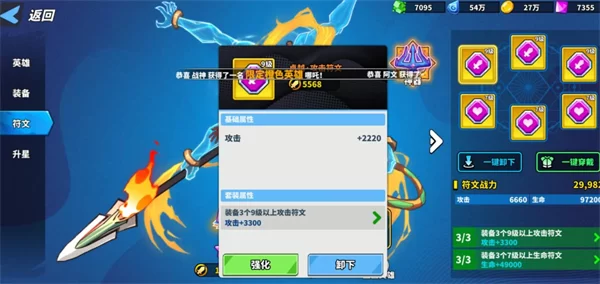 超凡守卫战最新版 超凡守卫战最新版