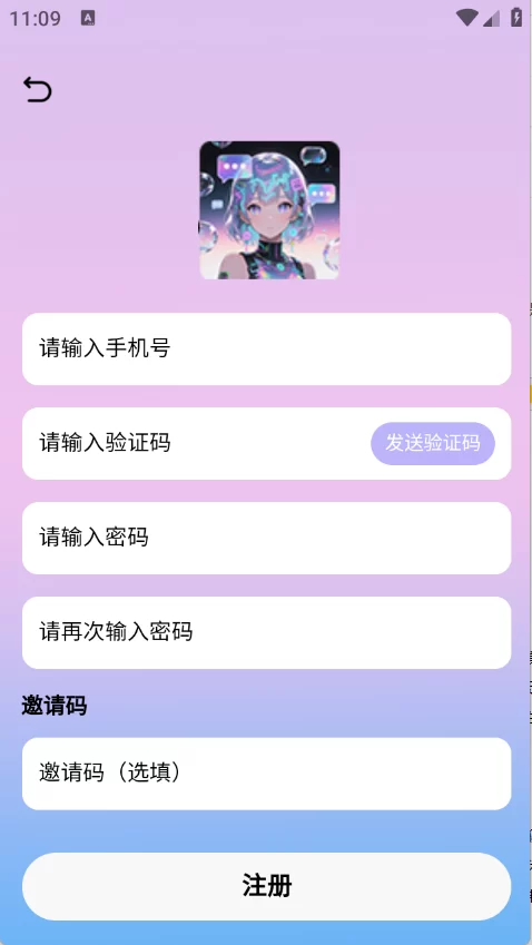 daisyai多角色选择界面
