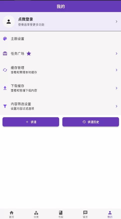 COLA漫画阅读界面