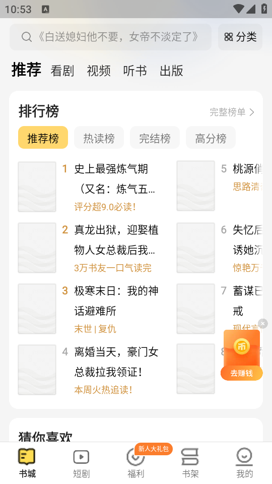 得间小说大字版主界面