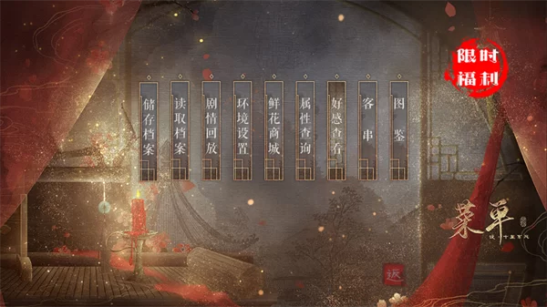 游戏菜单功能 游戏菜单功能