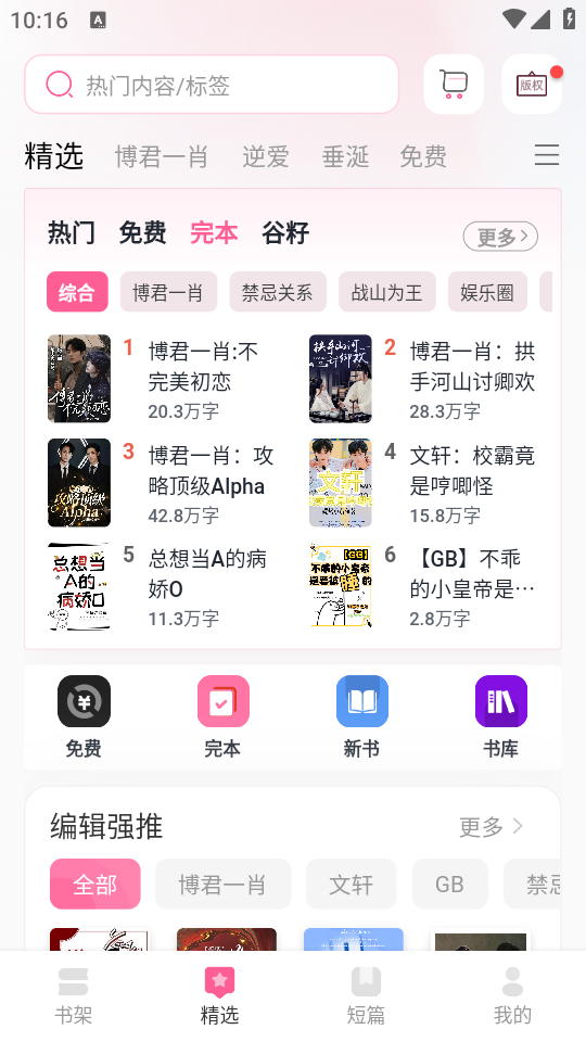 布咕阅读书籍展示