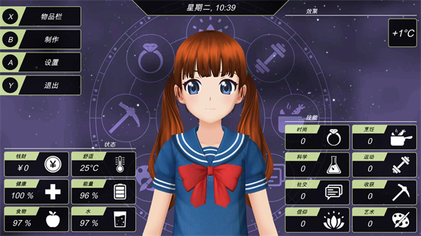 动漫城市菜单界面