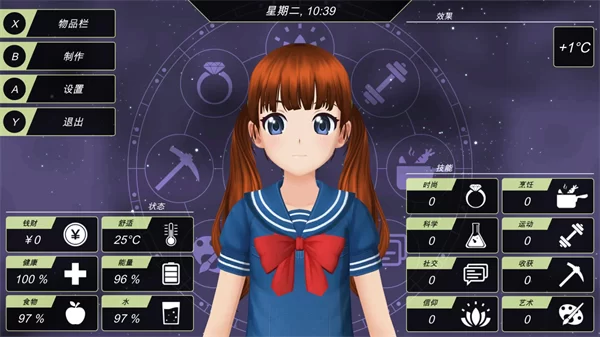 动漫城市菜单界面 动漫城市菜单界面