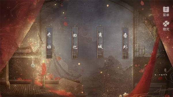 游戏主界面 游戏主界面