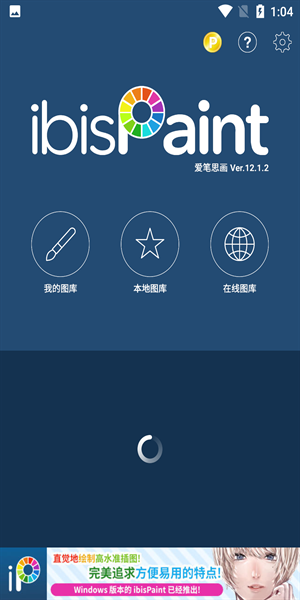 爱笔思画X2025最新版操作界面