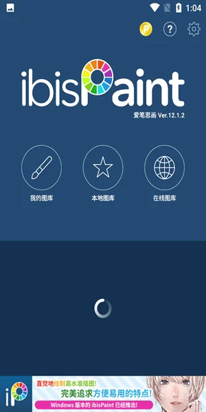 爱笔思画X2025最新版操作界面